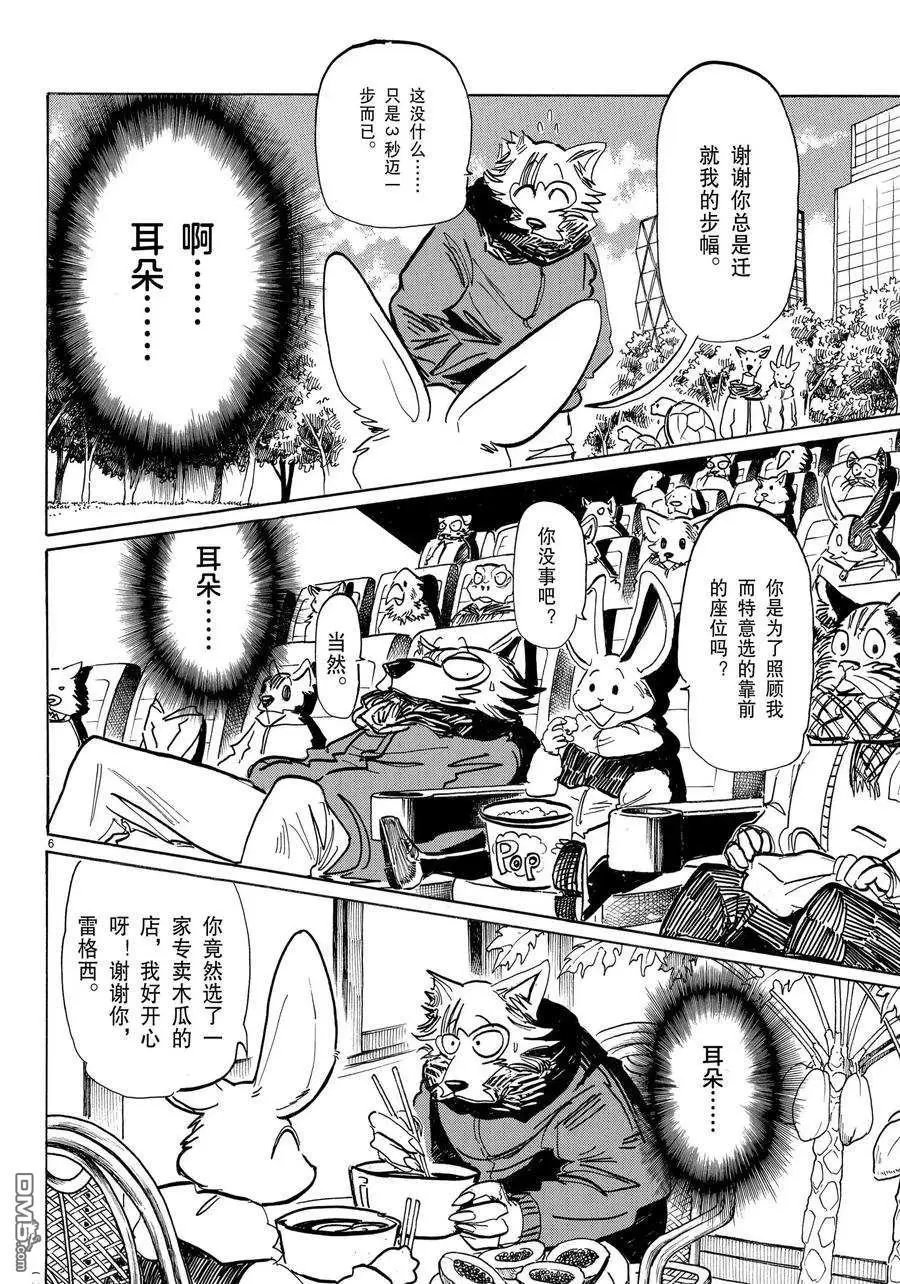 第195话 试看版