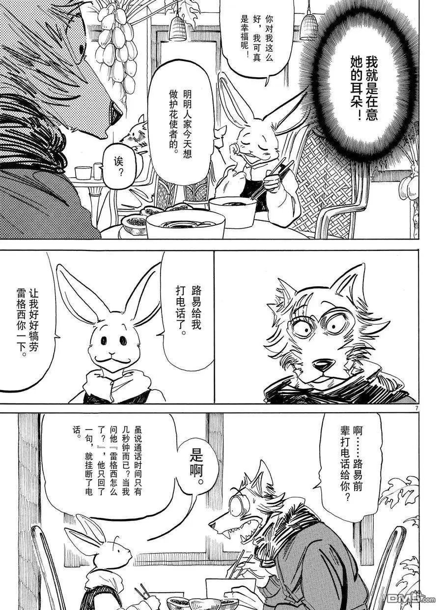 第195话 试看版