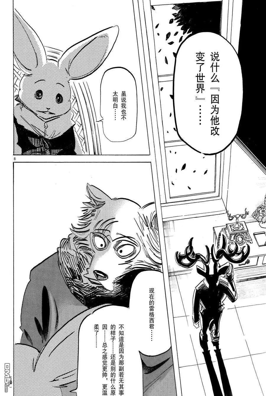 第195话 试看版