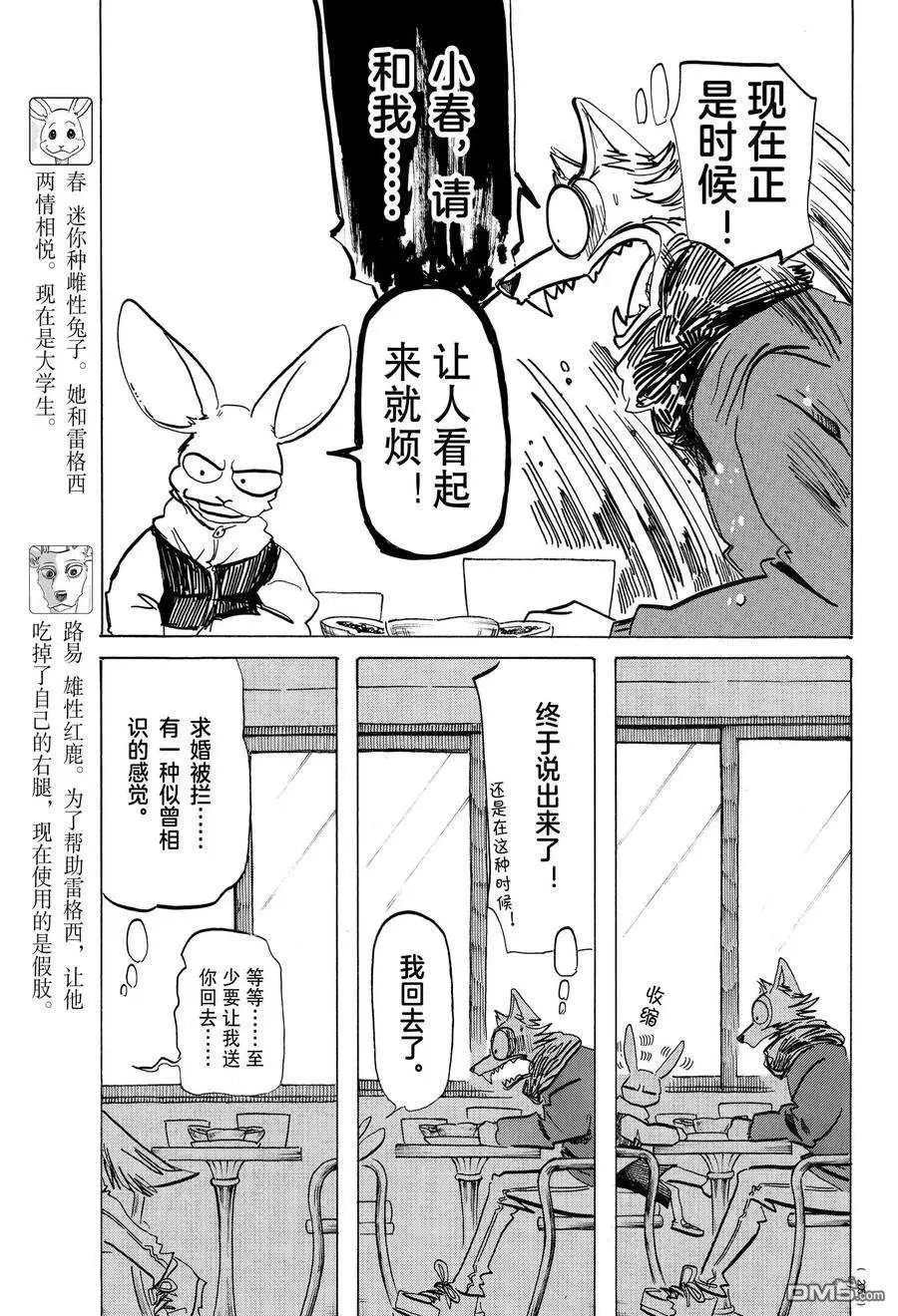第195话 试看版