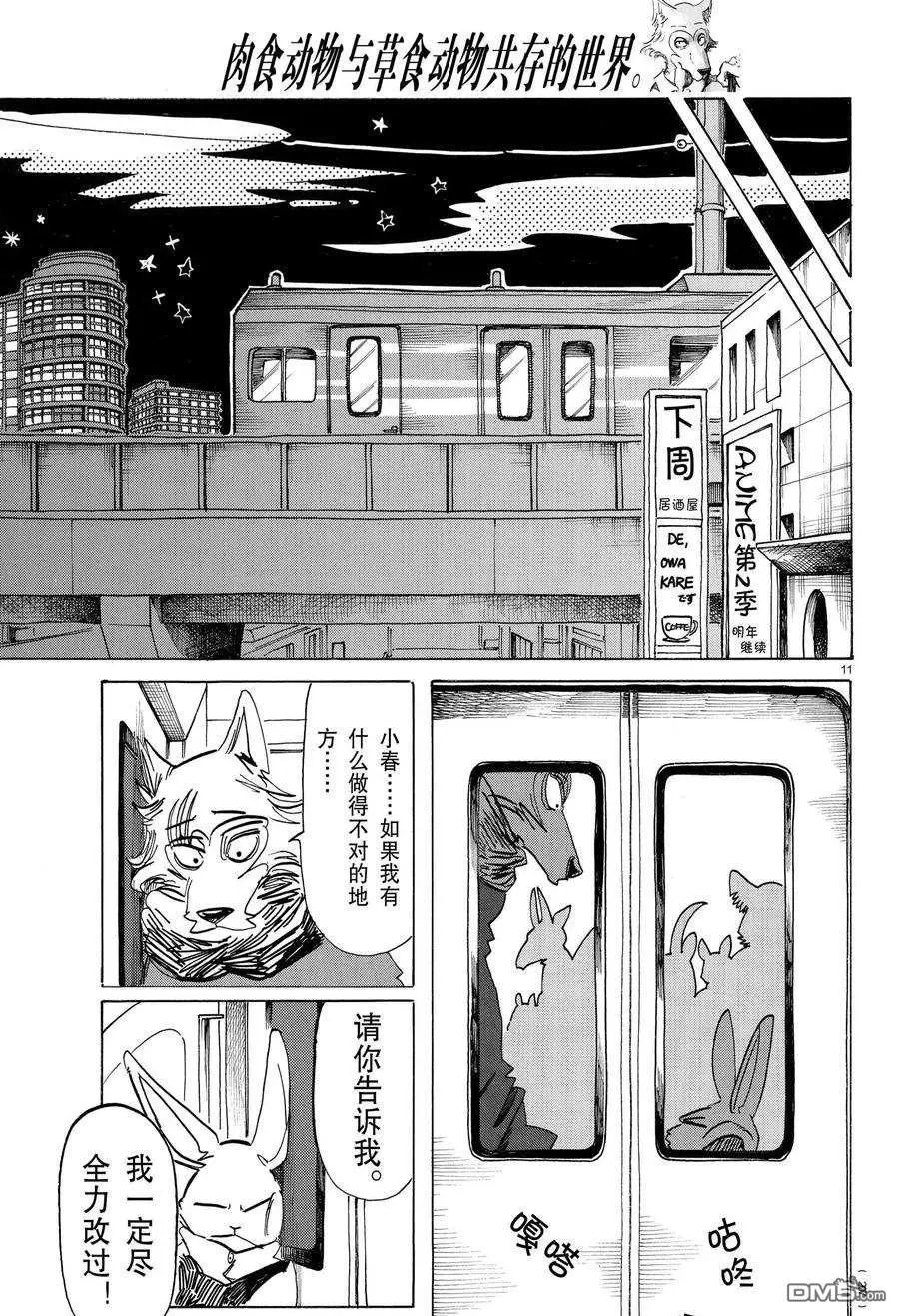 第195话 试看版