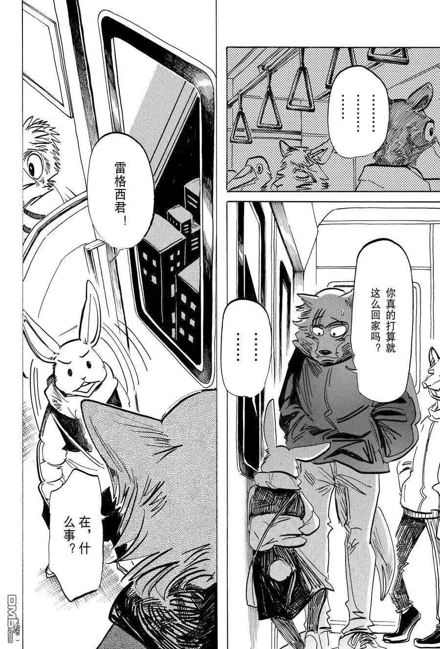 第195话 试看版
