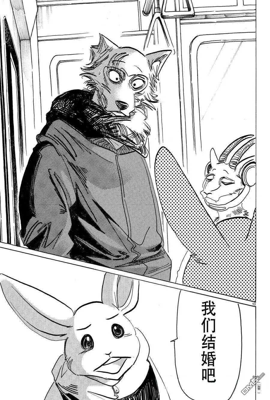 第195话 试看版