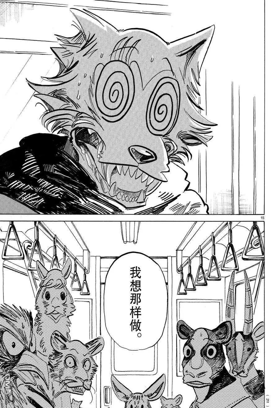 第195话 试看版