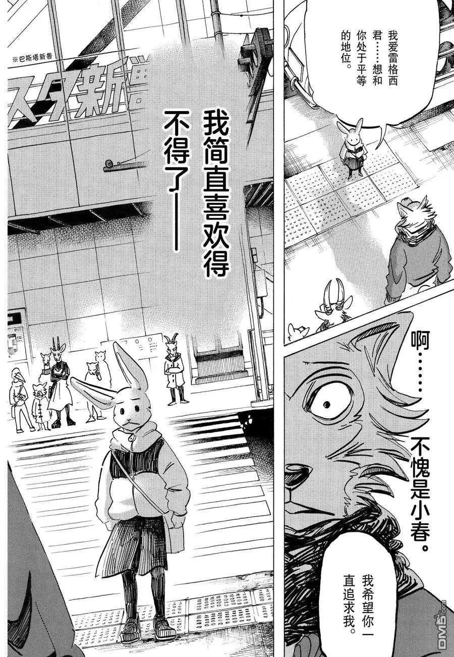 第195话 试看版