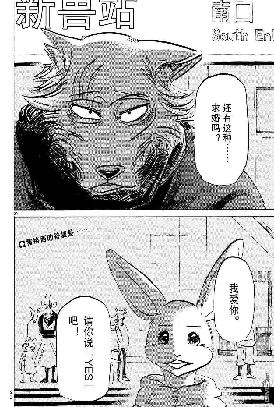 第195话 试看版