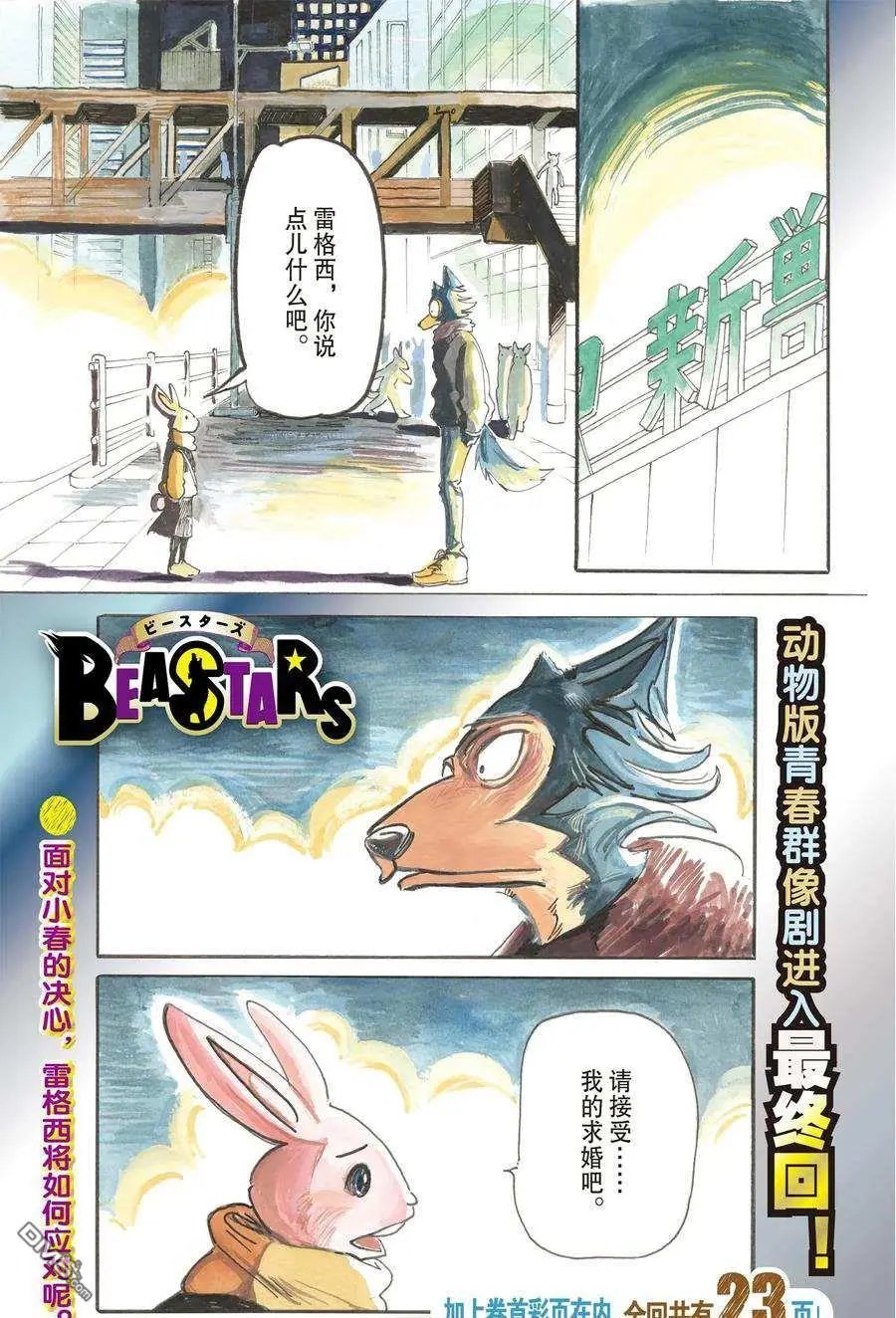 第196话 试看版