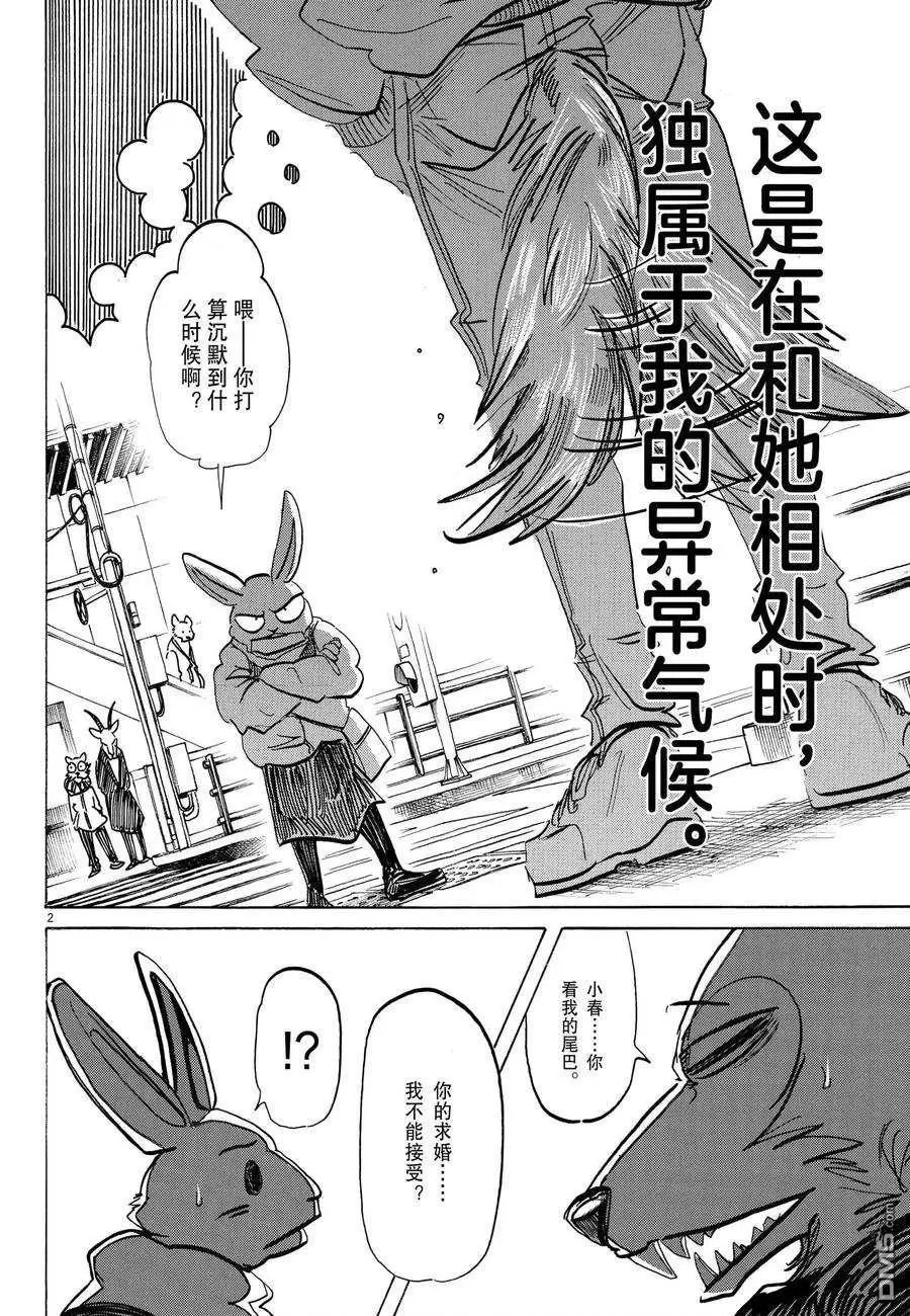 第196话 试看版