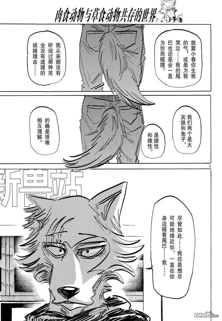 第196话 试看版