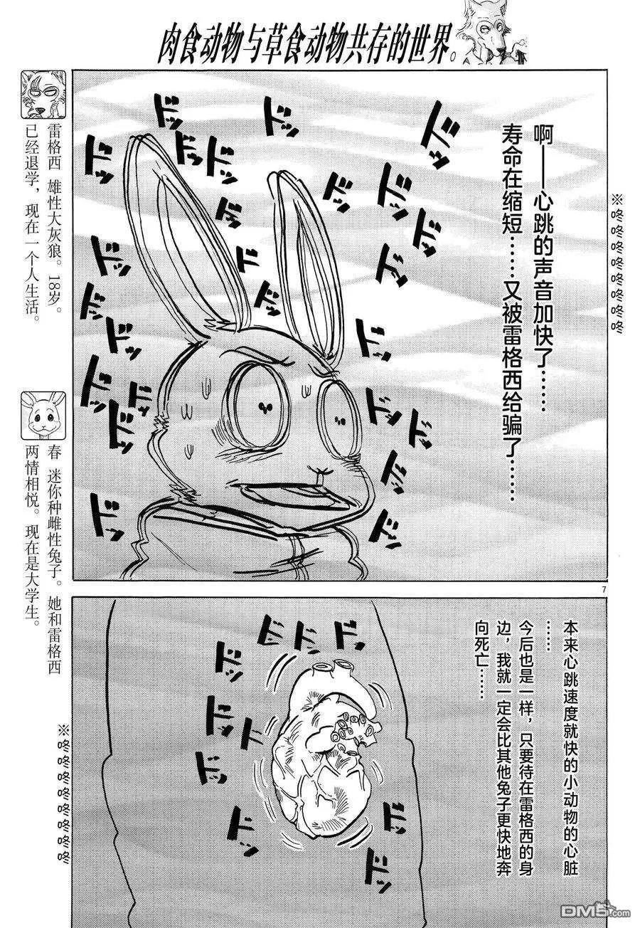 第196话 试看版