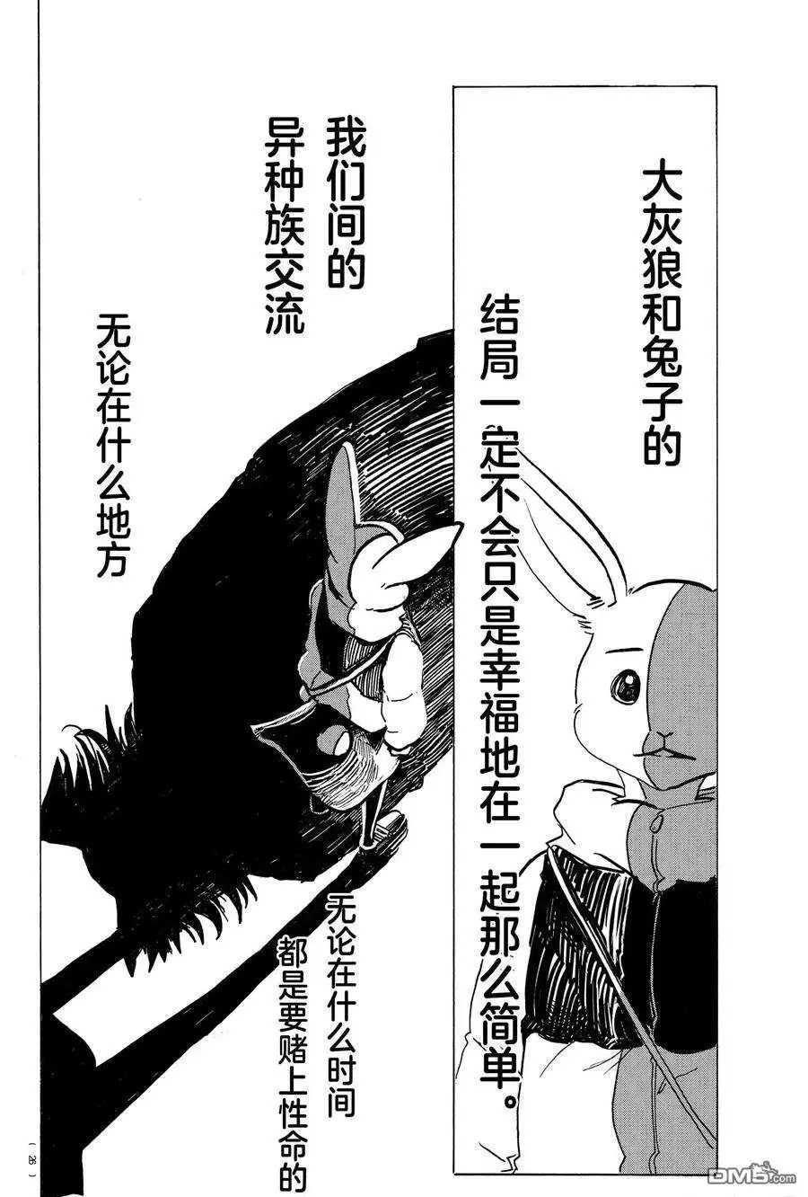 第196话 试看版