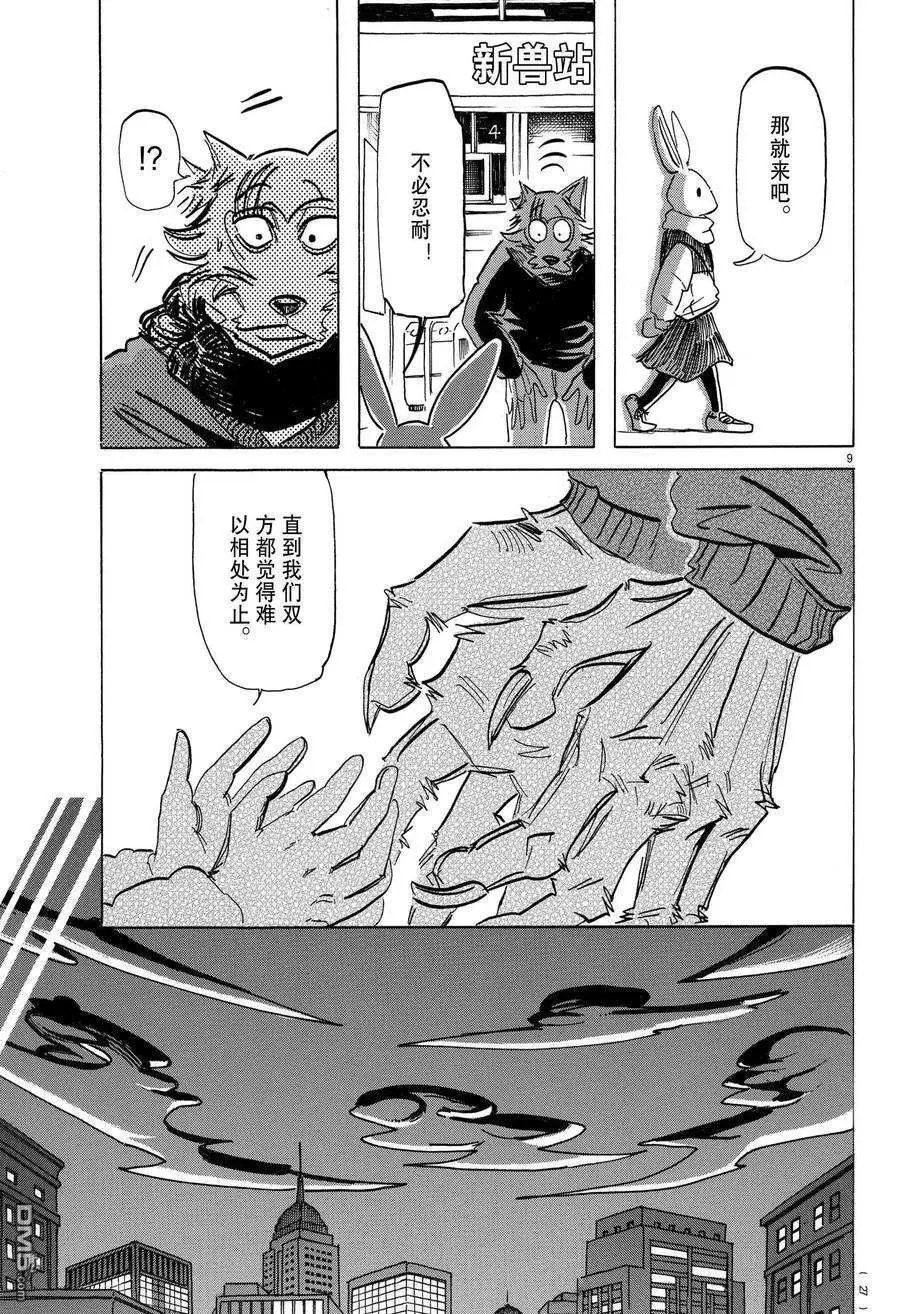 第196话 试看版