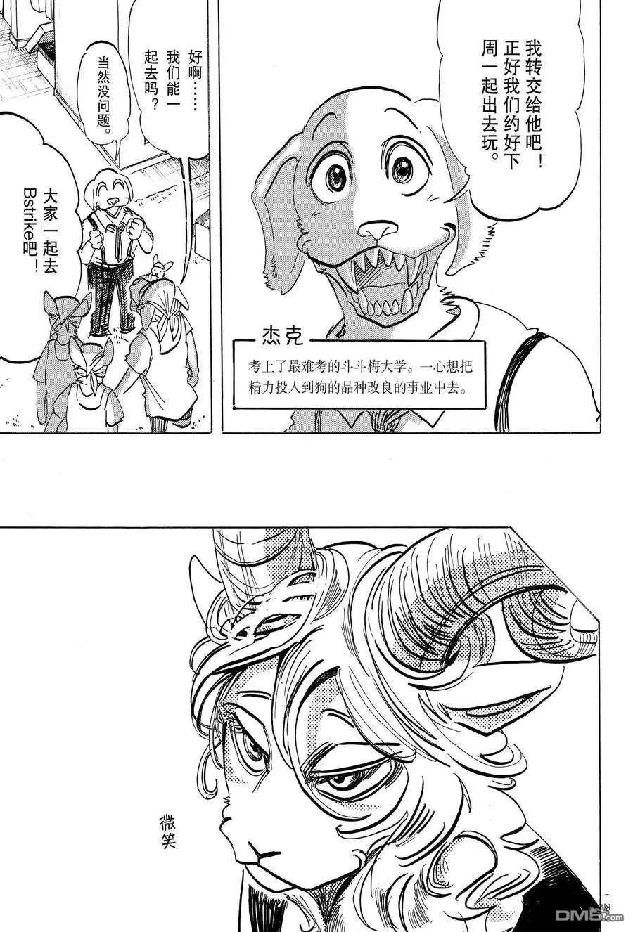 第196话 试看版
