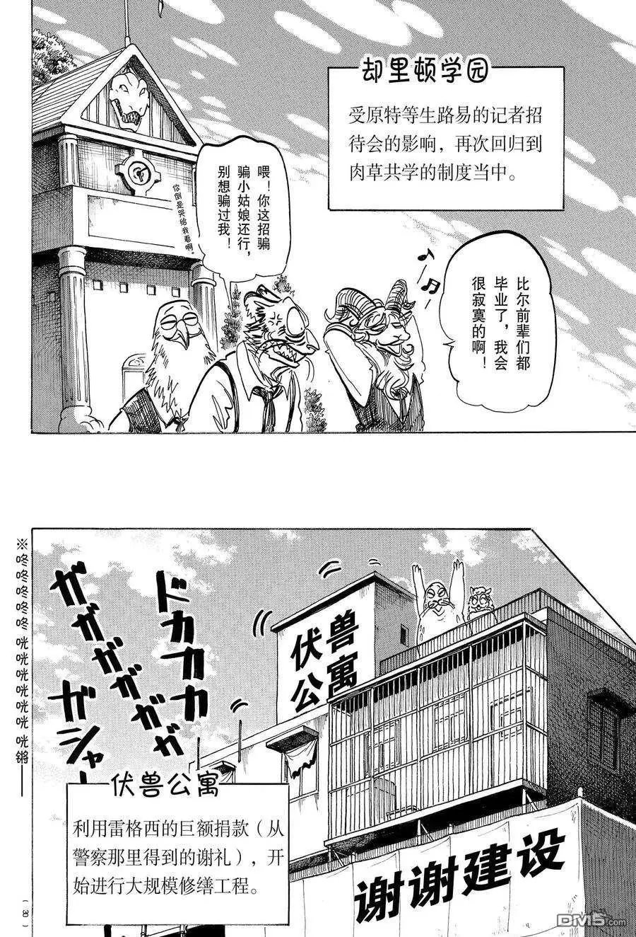 第196话 试看版
