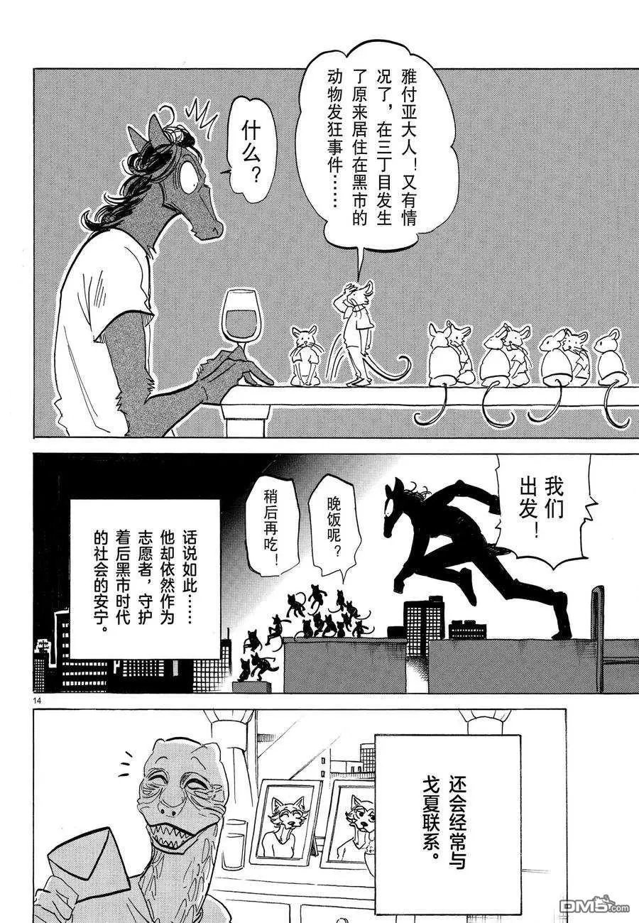 第196话 试看版