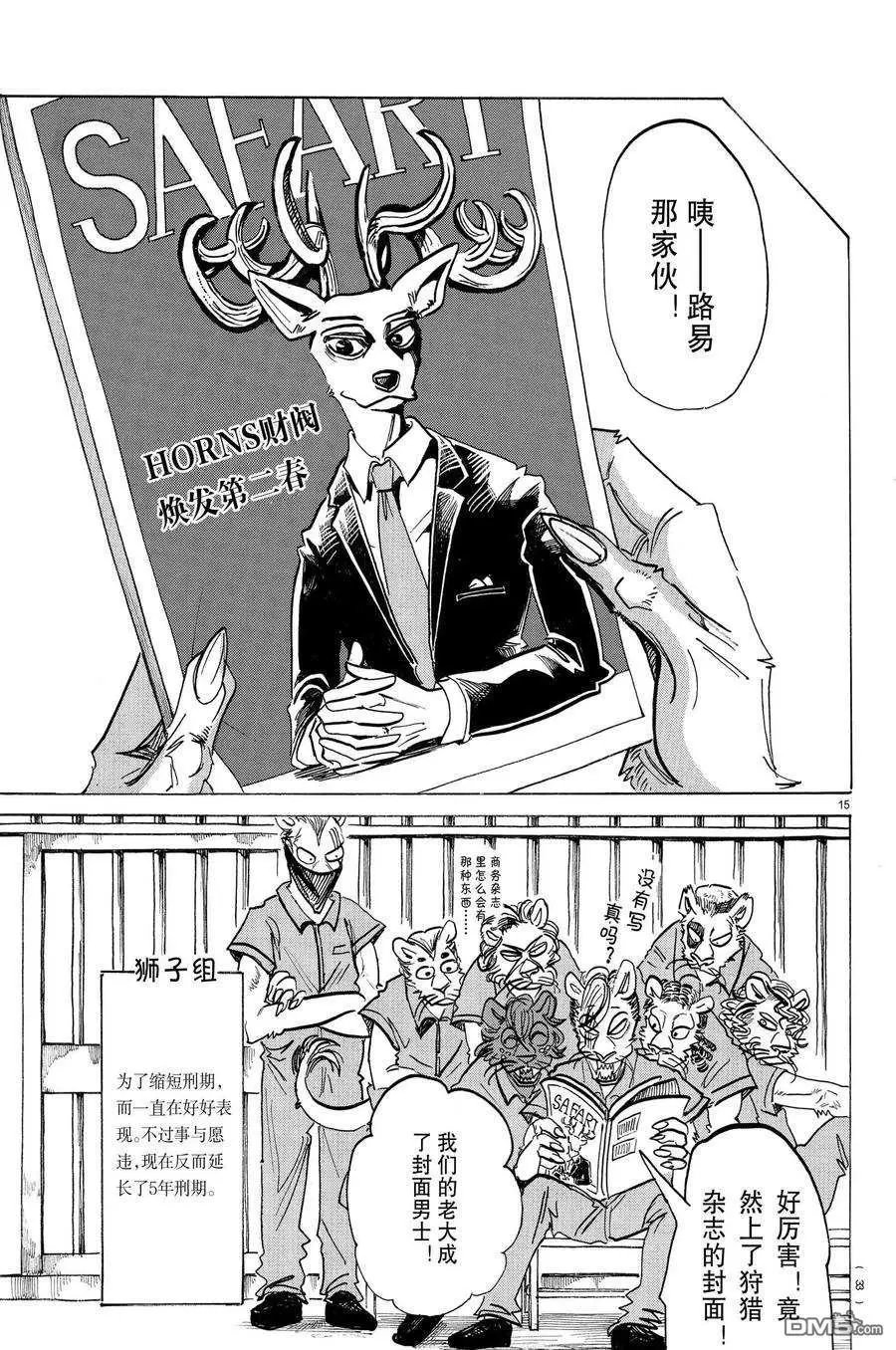 第196话 试看版