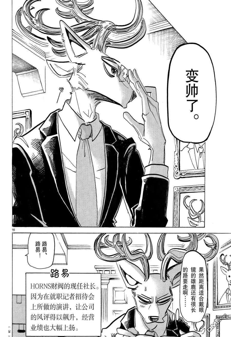 第196话 试看版