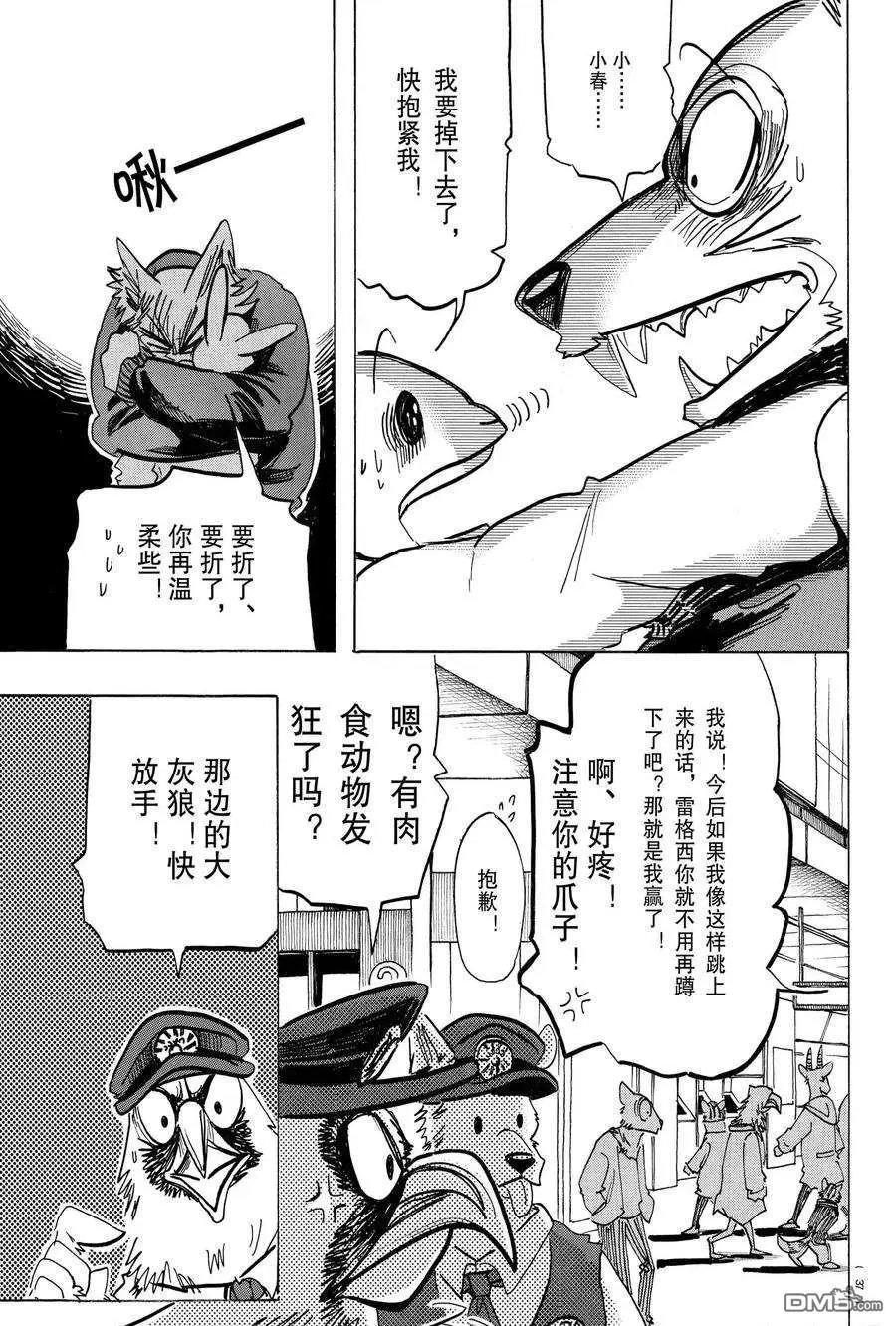 第196话 试看版