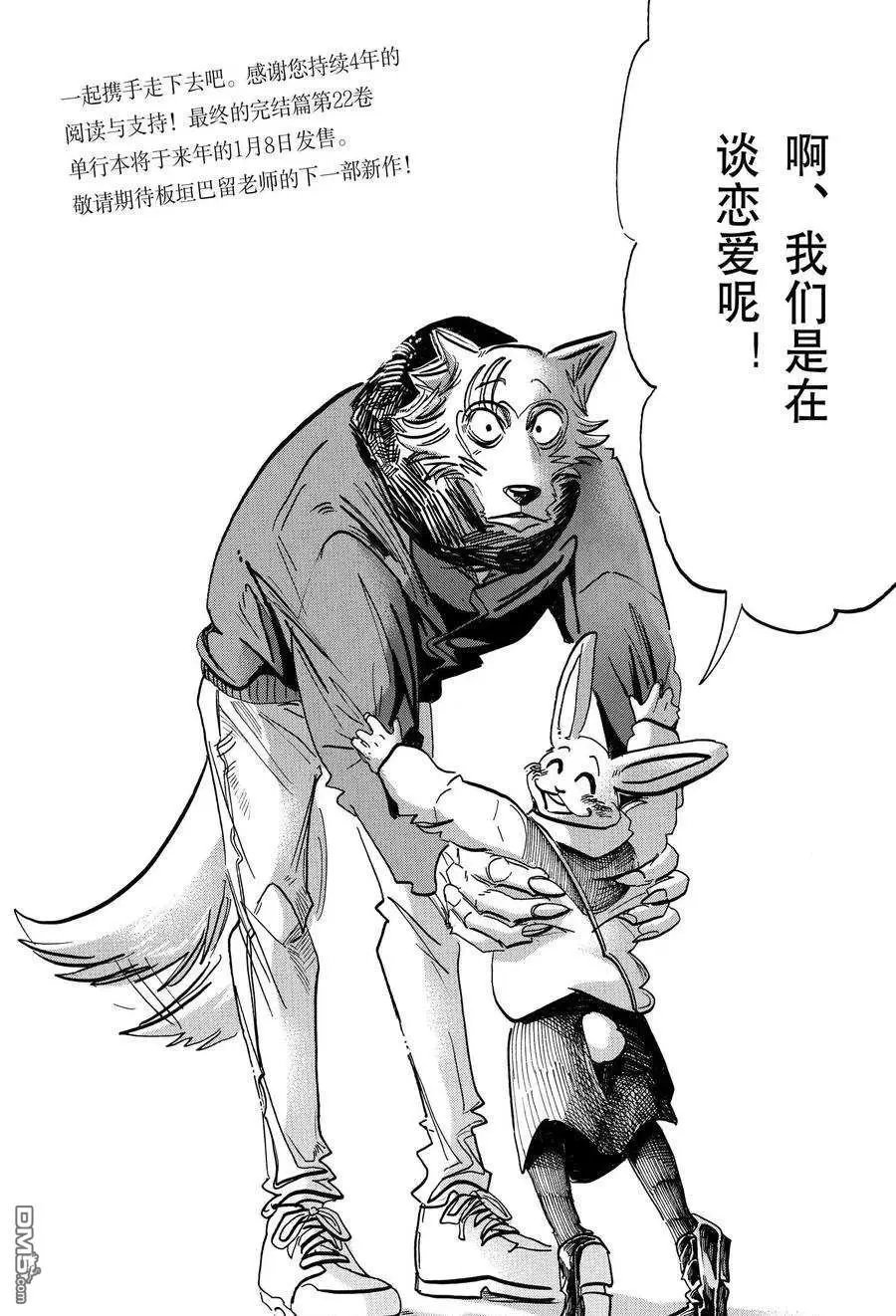 第196话 试看版