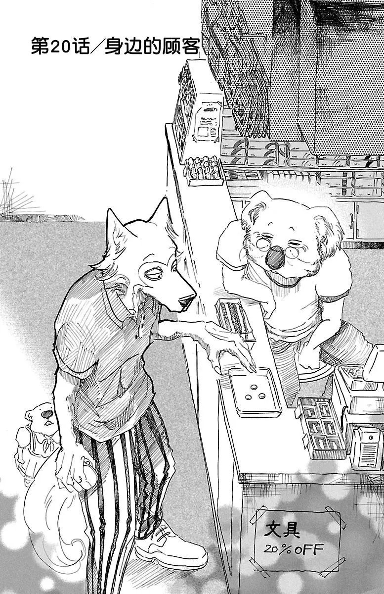第20回