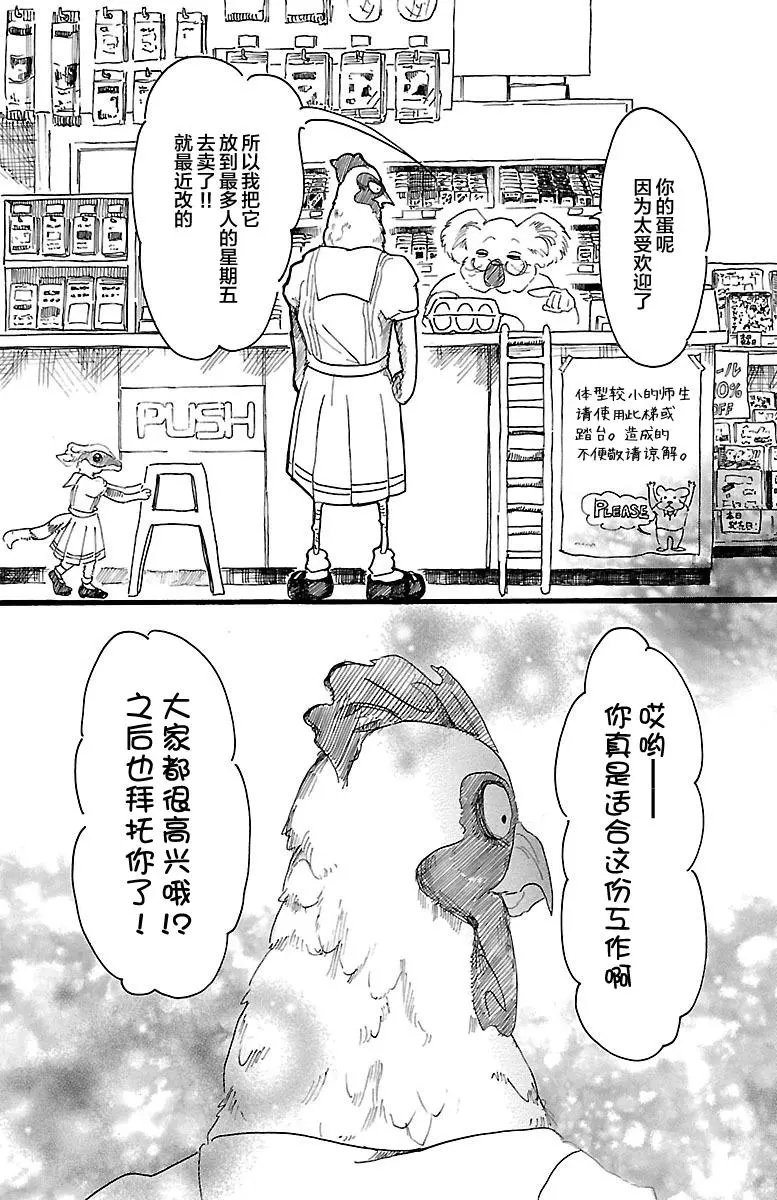 第20回