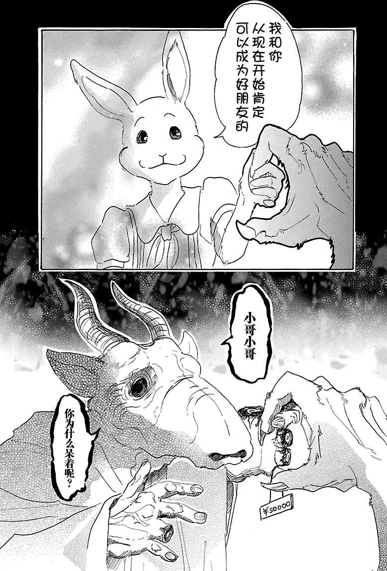 第23回