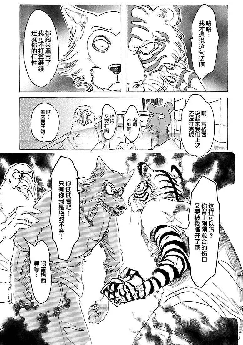 第23回