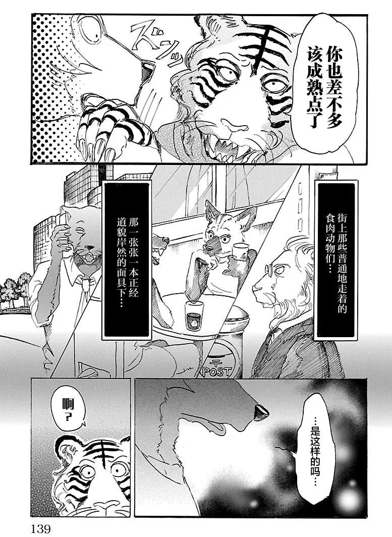第23回