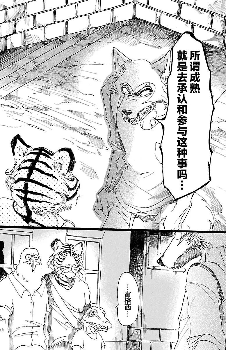 第23回