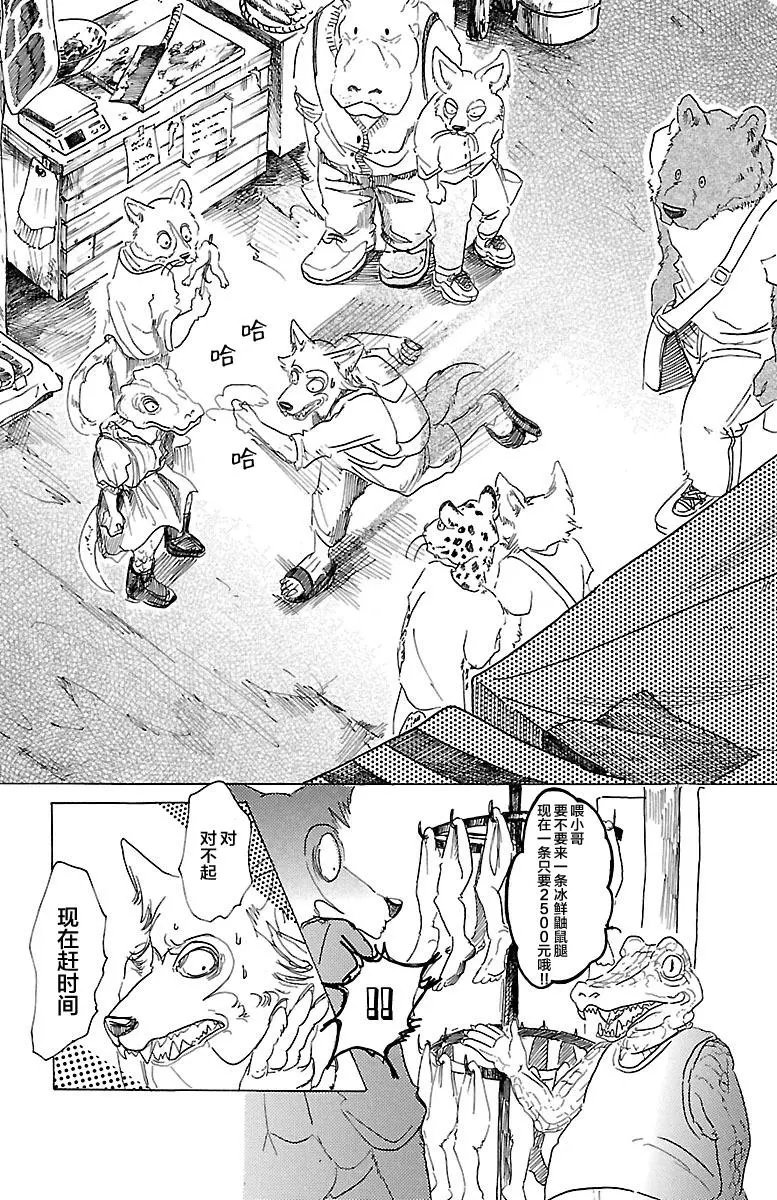 第23回