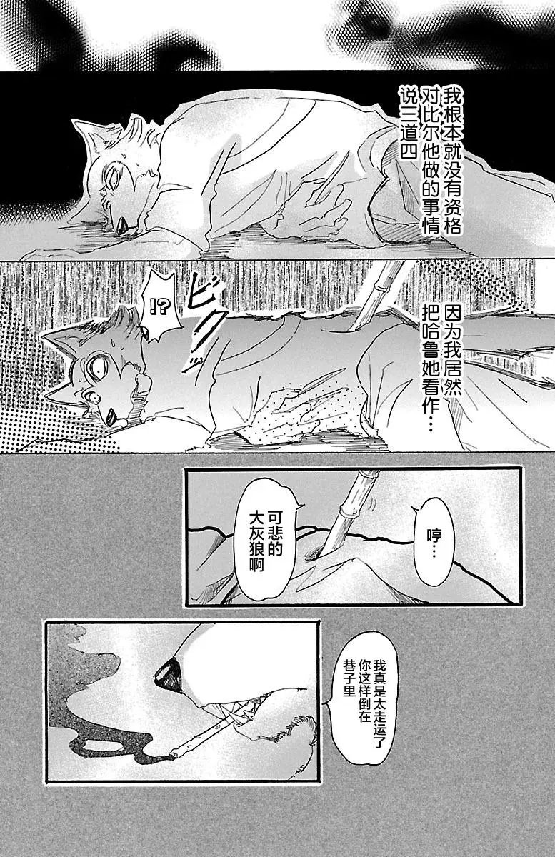 第23回