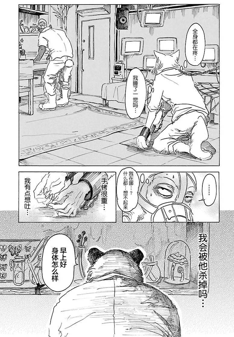 第24回