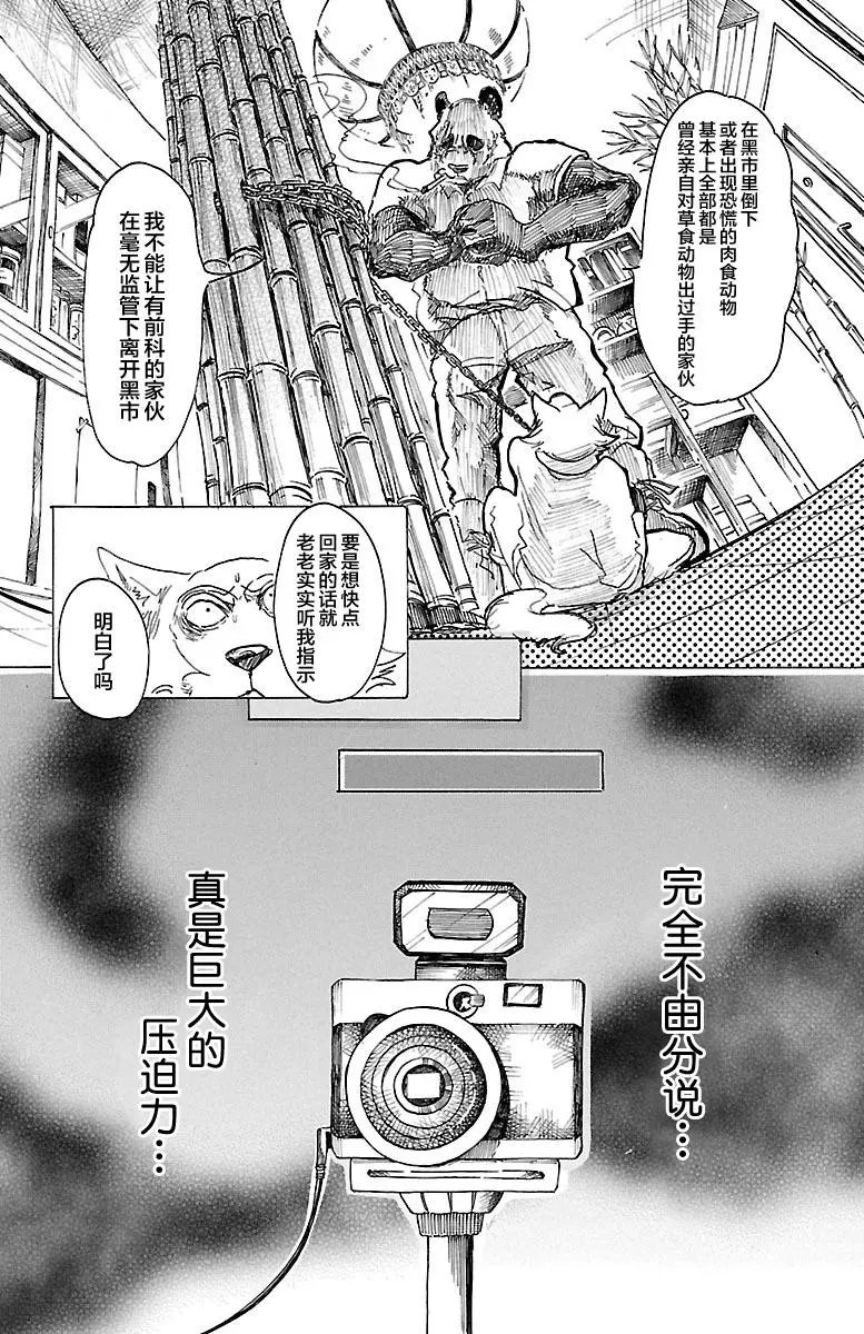 第24回