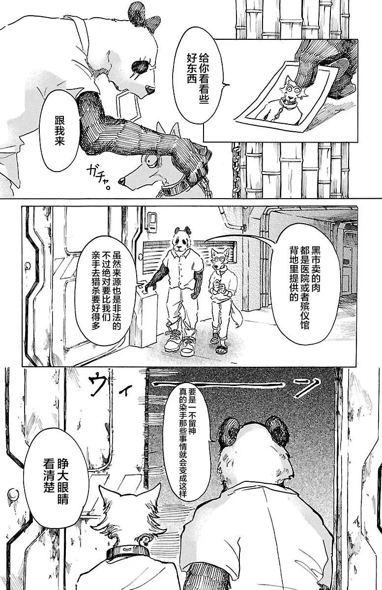 第24回