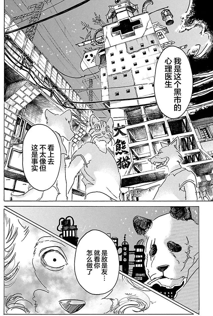第24回
