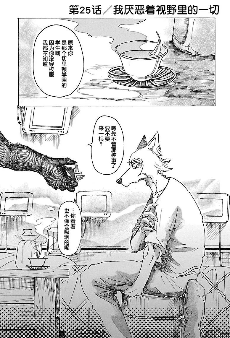 第25回