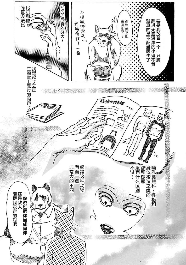 第25回