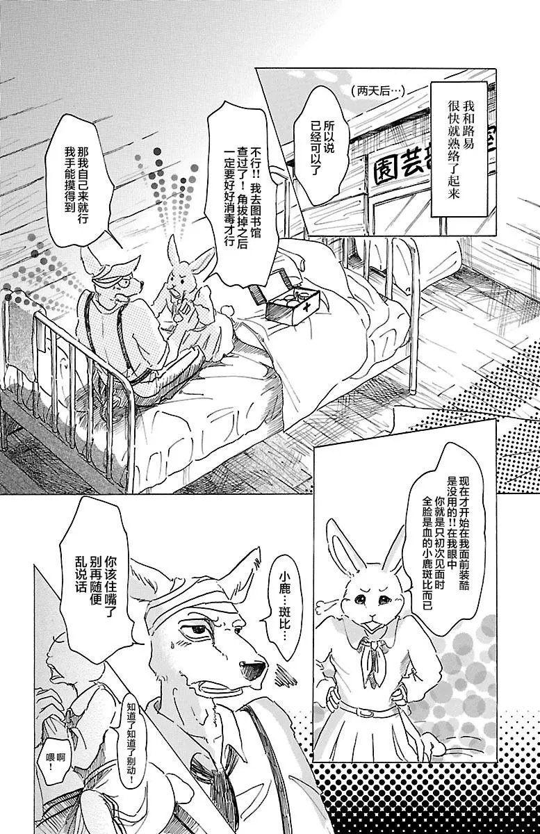 第26回