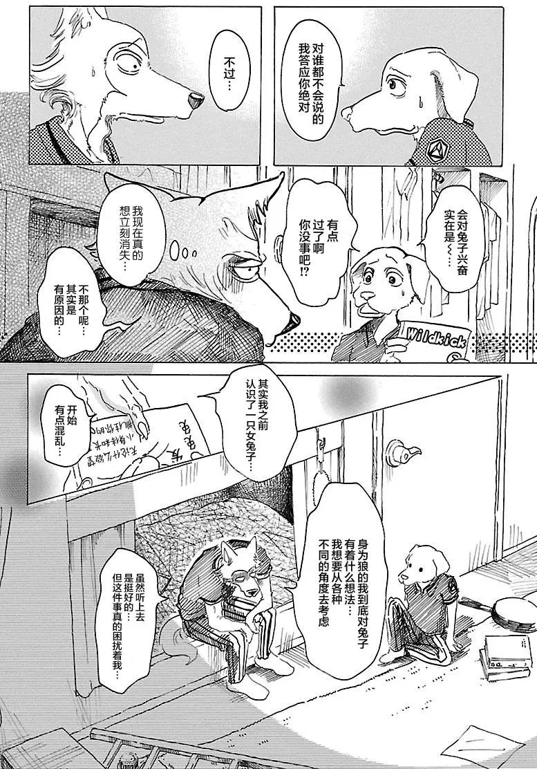 第28回