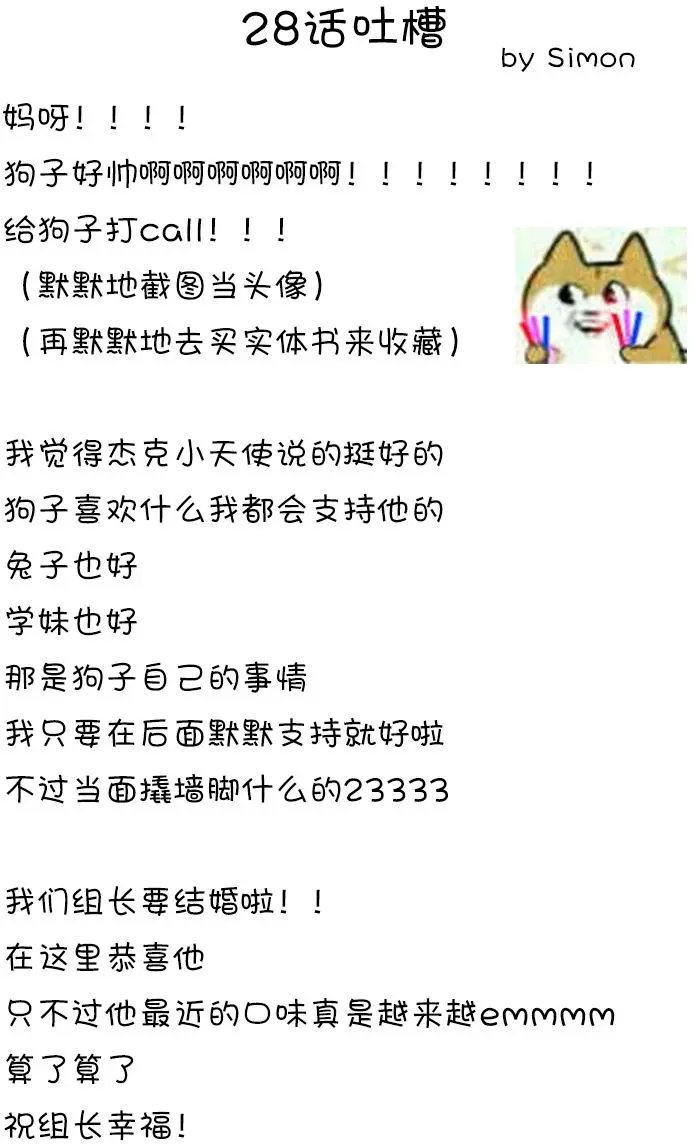 第28回