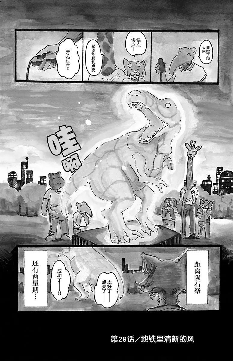 第29回