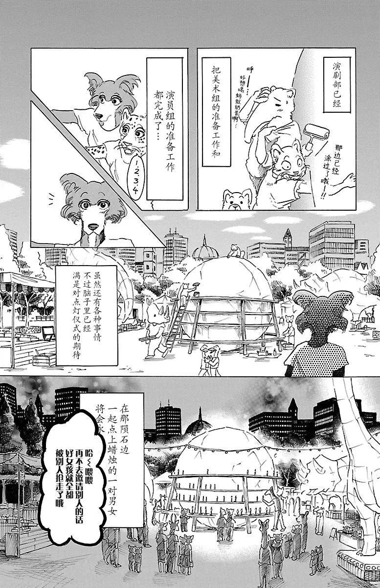 第29回