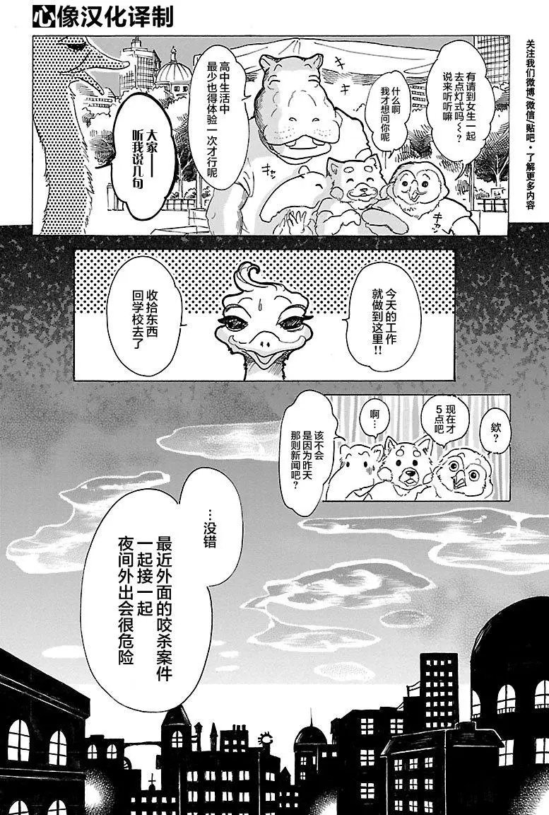 第29回