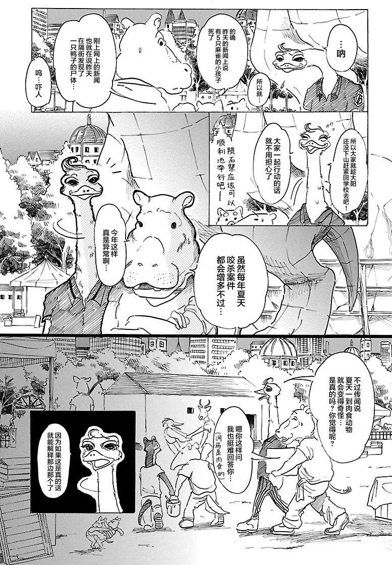 第29回