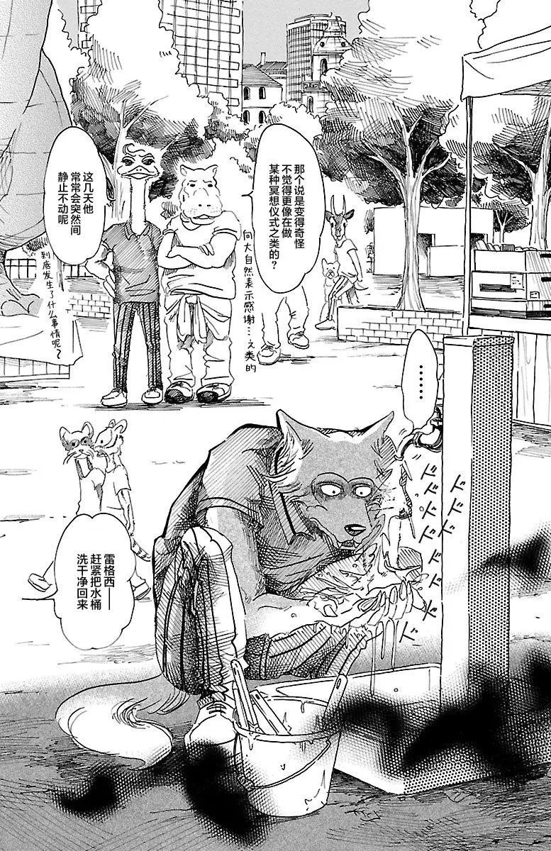 第29回
