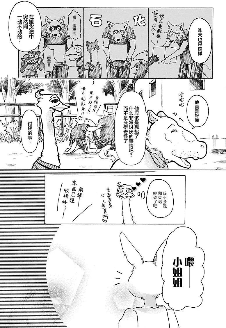 第29回