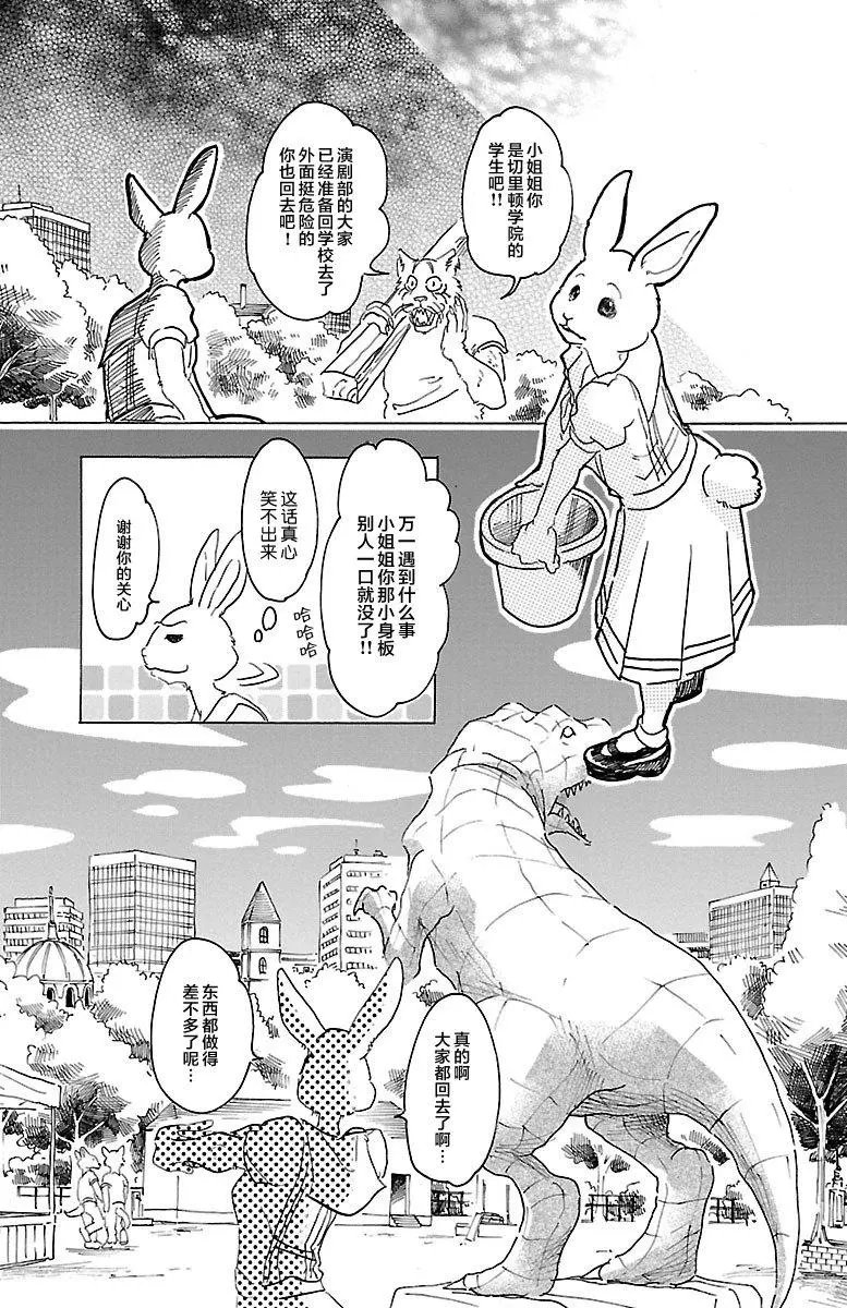 第29回