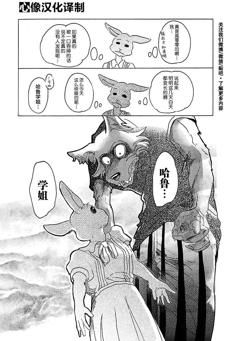 第29回