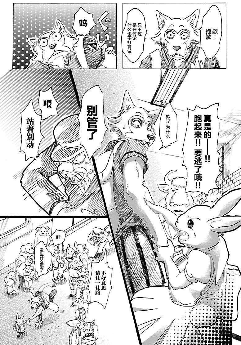 第29回