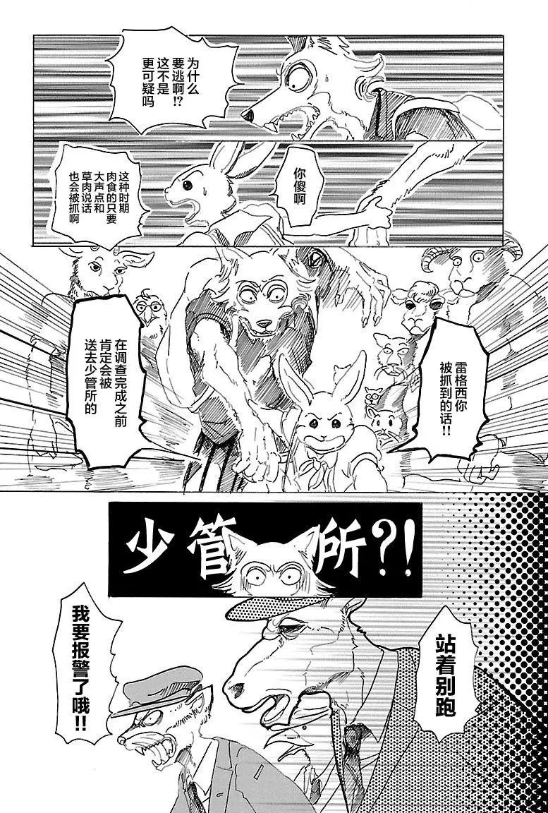 第29回